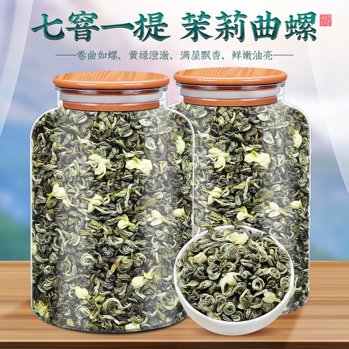 2025新茶广西茉莉花茶新茶高品质