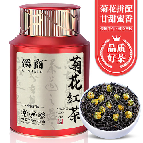 正宗菊花红茶浓香型红茶茶叶2025新茶菊花花茶正山小种500g罐装