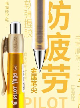 日本Pilot百乐中性笔抗疲劳软握胶学生考试用签字笔415V水笔0.5黑