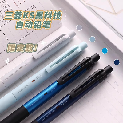 日本uni三菱自动铅笔M5-KS黑科技铅芯旋转升级版KURUTOGA不易断铅