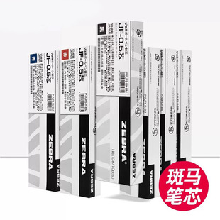 日本ZEBRA斑马笔芯JF 0.5 0.5按动中性笔笔芯JJ15替换芯黑水笔JLV