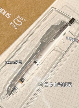 日本ZEBRA斑马自动铅笔MA85学生不易断铅绘画活动铅笔0.3/0.5/0.7
