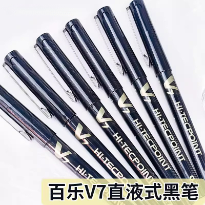 日本PILOT百乐V7中性笔0.7mm水性笔练字签字笔BX-V7走珠笔直液式