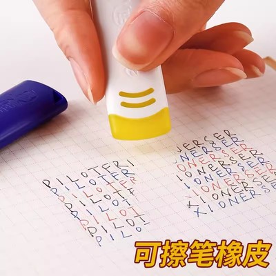 日本PILOT百乐可擦笔橡皮EFR-6小学生用擦得干净摩磨擦笔迹橡皮擦