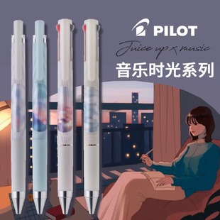 新品PILOT百乐音乐时光限定款JUICE UP果汁中性笔3色水笔多功能笔