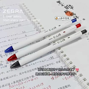日本zebra斑马虹彩中性笔C-JJ6刷题笔ins按动速干黑笔学生考试0.5