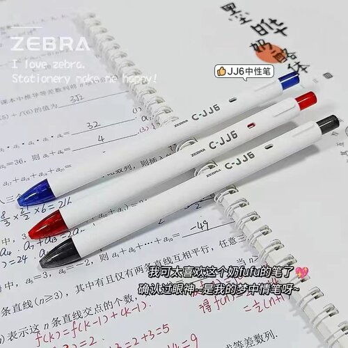 日本zebra斑马虹彩中性笔C-JJ6刷题笔ins按动速干黑笔学生考试0.5