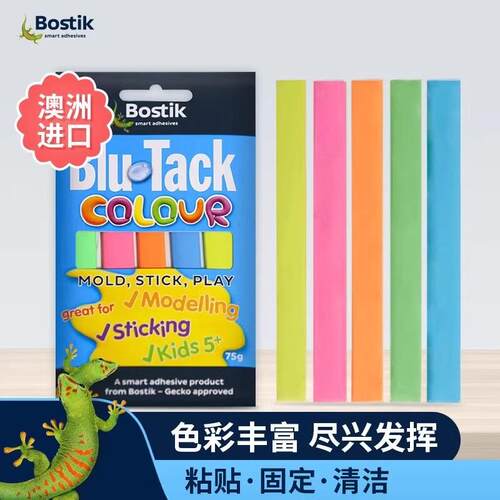 Bostik波士胶彩色蓝丁胶彩丁儿童DIY照片墙不留残胶创意宝贴胶丁