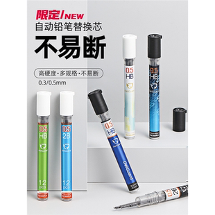 HB不易断0.5mm 日本ZEBRA斑马铅芯自动铅笔替芯P 0.3mm LD10