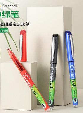 新品PILOT百乐小绿笔BL-GRB5威宝走珠笔学生刷题考试05黑色中性笔