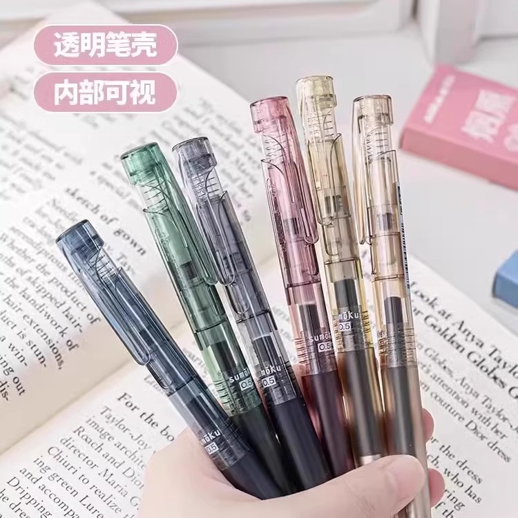 爱加办公用品日本AK66按动中性笔子弹头 0.5mm学生考试减震刷题笔