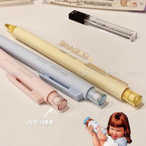 KACO得宝马卡龙自动铅笔按动式不易断芯带橡皮铅芯绘画活动铅0.5