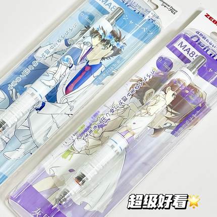 日本ZEBRA斑马名侦探柯南基德灰原哀限定自动铅笔DIY款0.5高颜值