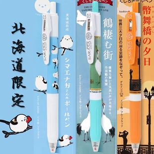 日本斑马北海道限定小胖鸟JJ15中性笔仙鹤稀有限定绝版联名文具