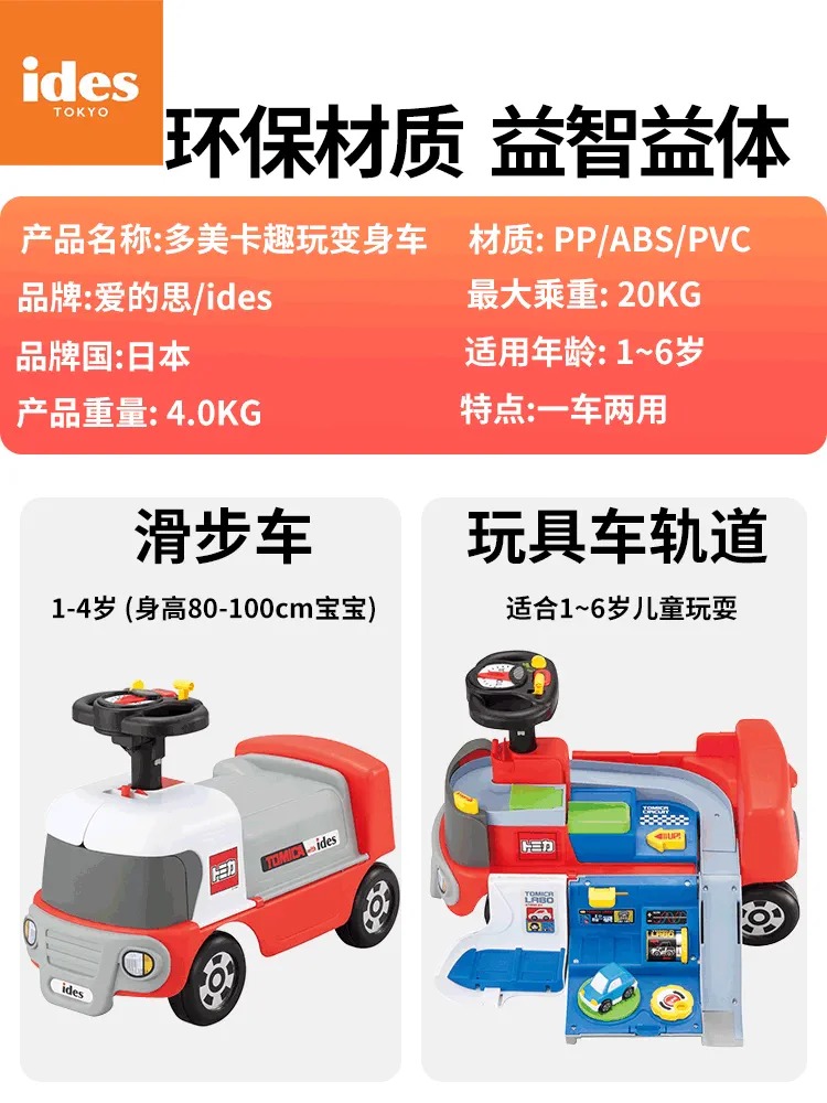 ides爱的思儿童平衡车扭扭车溜溜车滑行轨道车宝宝玩具车