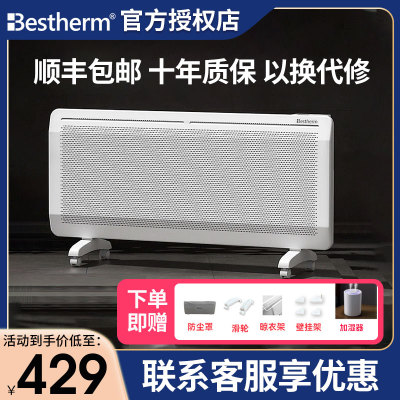 bestherm百斯腾取暖器暖风机