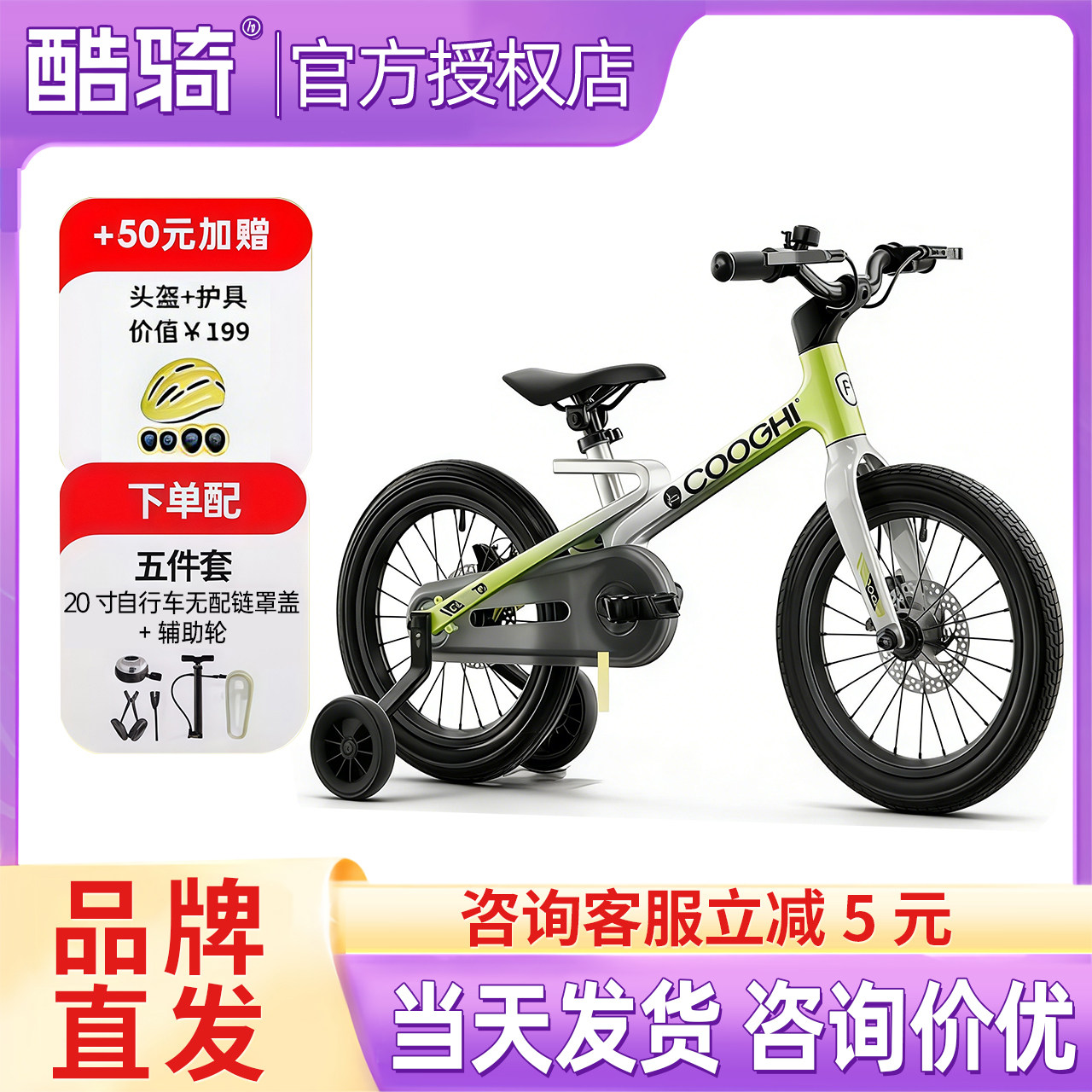 酷骑迅猛龙儿童自行车女孩男孩脚踏车3一6一8一12岁16/20寸单车F1