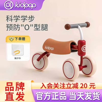 kidpop儿童学步车1到3岁平衡车宝宝滑步滑行车婴儿玩具车周岁礼物