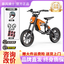 暴风骑士电动摩托车超轻便携小型代步锂电池助力越野风儿童电动车