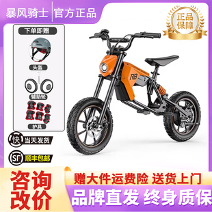 暴风骑士电动摩托车超轻便携小型代步锂电池助力越野风儿童电动车