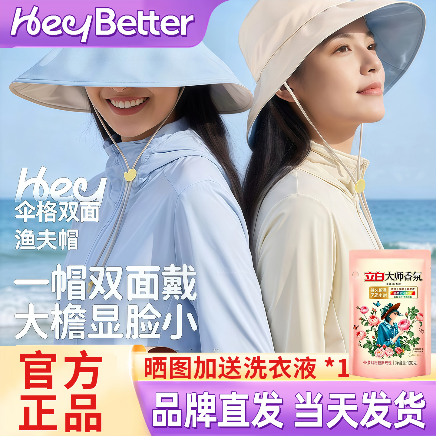HeyBetter成人伞格双面渔夫帽防晒帽宽檐春夏女户外透气遮阳帽子