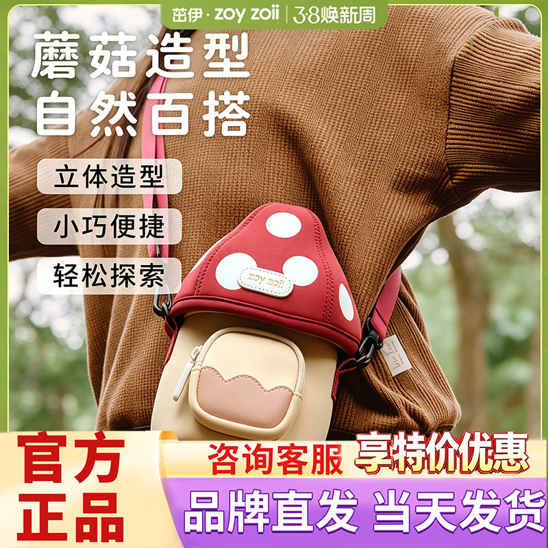 zoyzoii儿童斜挎包女童包包宝宝外出旅游小背包小孩可爱腰包男童