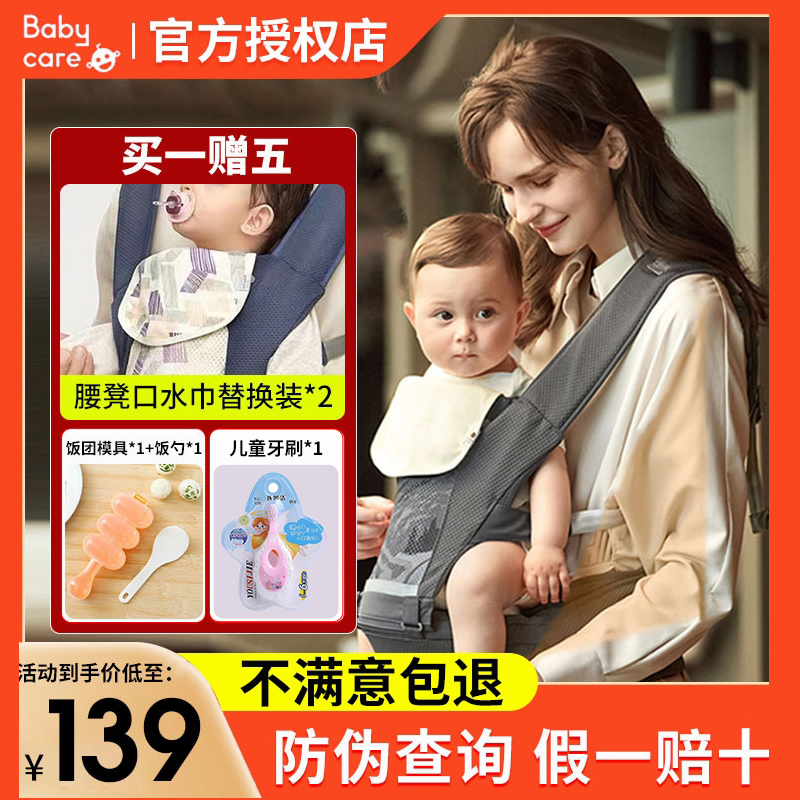 babycare腰凳背带婴儿多功能抱娃神器宝宝轻便四季款透气两用外出