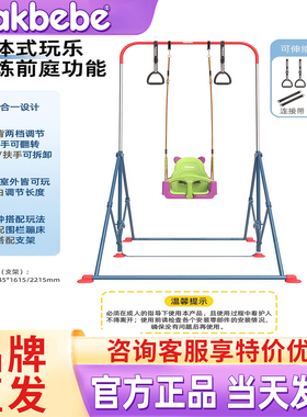 Takbebe塔克贝贝婴幼儿童秋千室内外家用宝宝单杠吊椅荡秋千T21