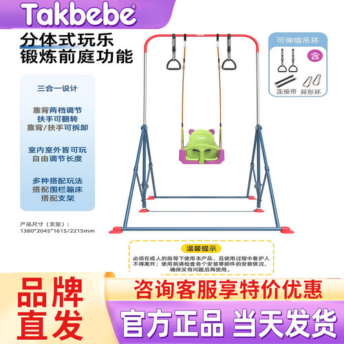 Takbebe塔克贝贝婴幼儿童秋千室内外家用宝宝单杠吊椅荡秋千T21