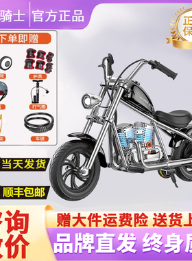 暴风骑士新款儿童电动摩托车越野车可坐大人3岁以上卡丁车玩具车