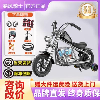 暴风骑士儿童电动摩托车玩具车新