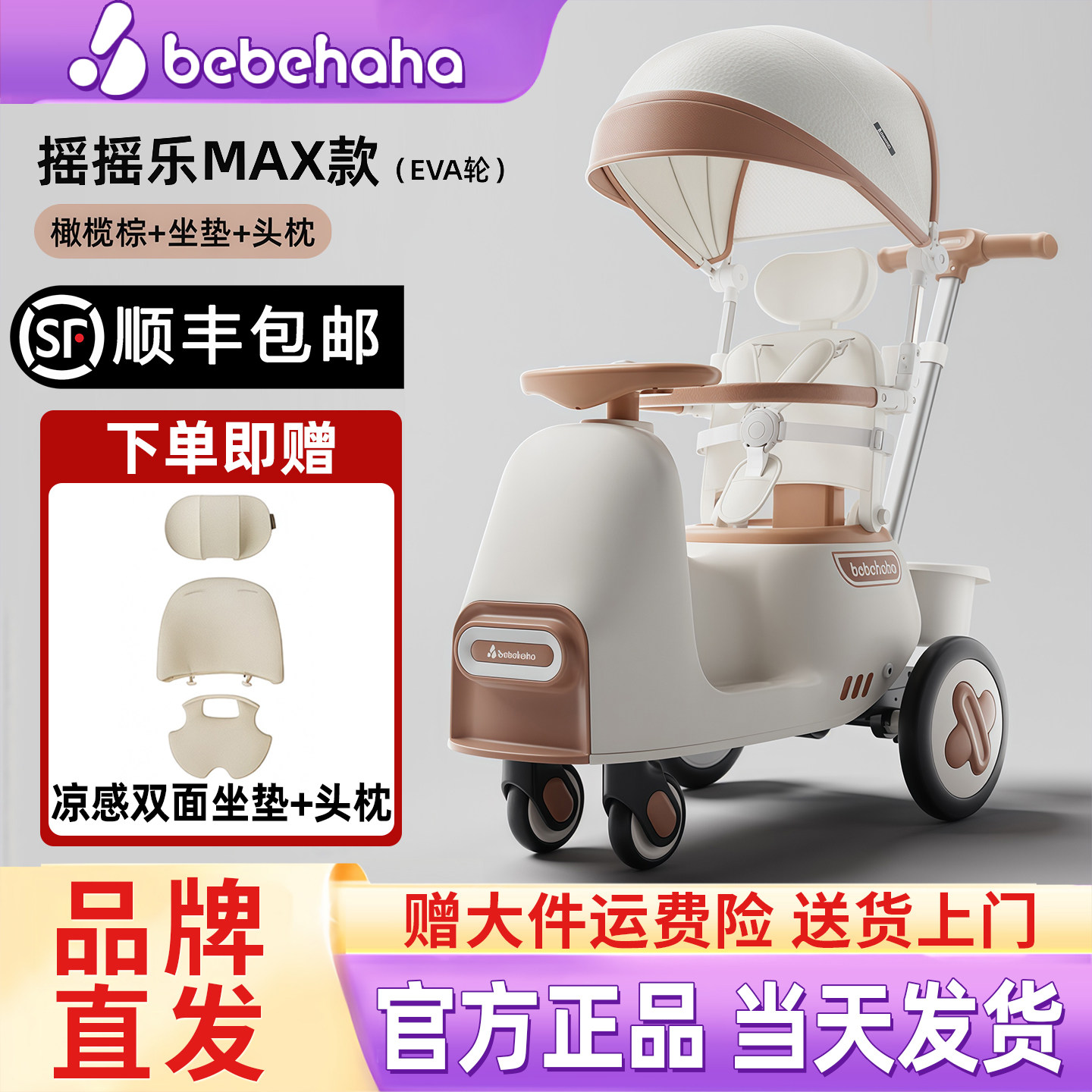 Bebehaha摇摇乐婴儿摇摇车推车二合一儿童手推车遛娃神器摇依摇车