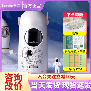 天文自动削笔机电动削笔器大口径转笔刀小学生铅笔刀幼儿园削笔刀