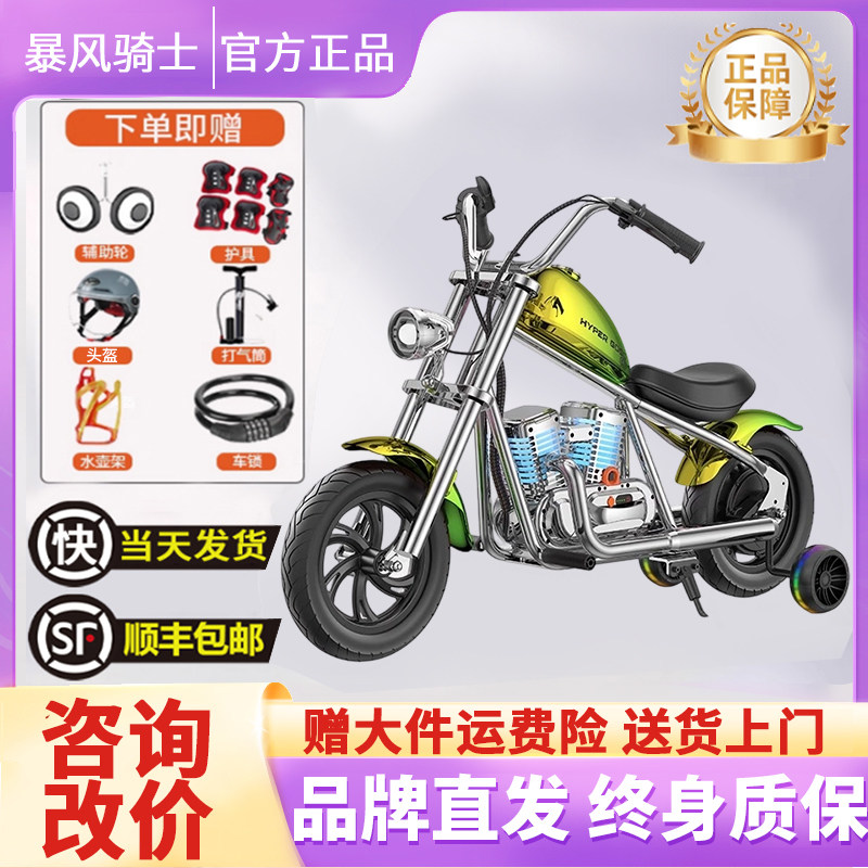 暴风骑士c12儿童电动车摩托车2025新款宝宝可坐大人6到12岁s9可坐