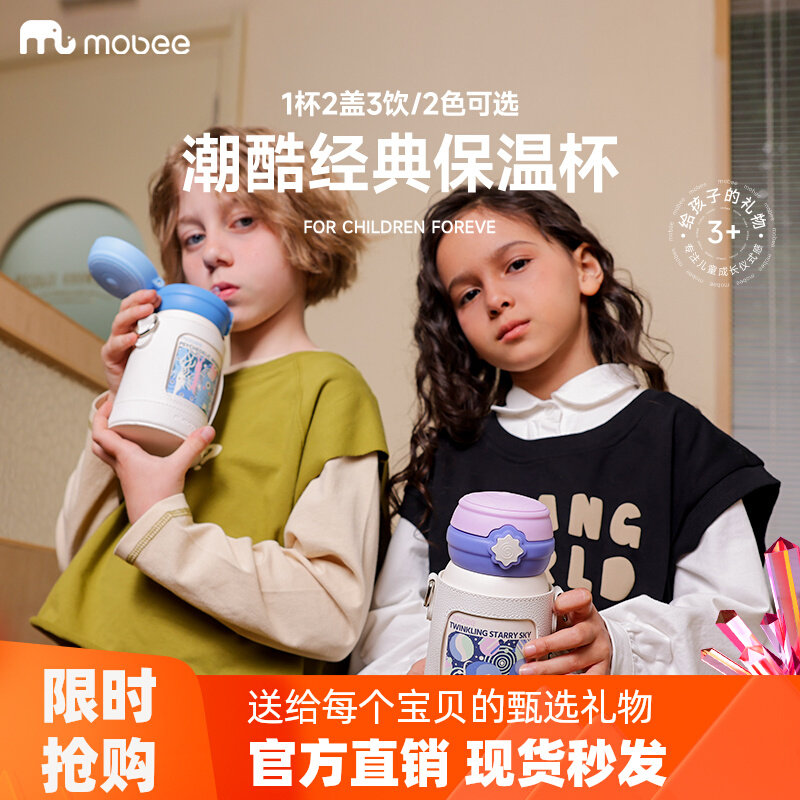 mobee保温杯男女高颜值可爱带吸管316不锈钢大容量便携儿童水杯壶