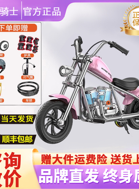 哈雷儿童电动车摩托车暴风骑士两轮越野车摩托车4-12岁卡丁车玩具