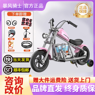 哈雷儿童电动车摩托车暴风骑士两轮越野车摩托车4-12岁卡丁车玩具