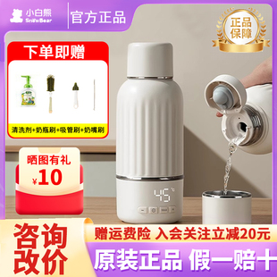 SnowBear小白熊恒温水壶婴儿专用外出便携式电热水壶调奶器烧水杯