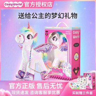 CozyWorld彩虹亮片獨(dú)角獸兒童包包女可愛(ài)斜挎包時(shí)尚 小包卡通禮物