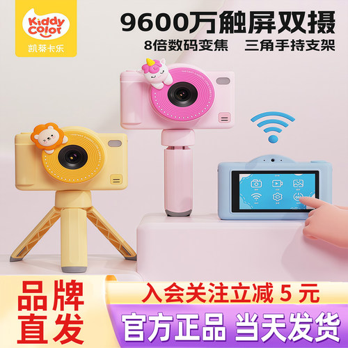 凯蒂卡乐儿童照相机玩具可拍照可录像高清像素数码拍立得2025新款