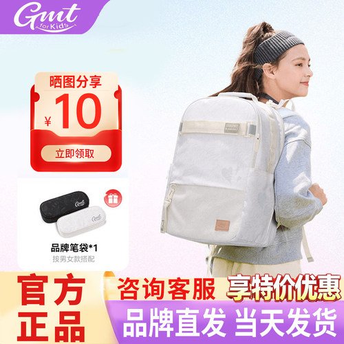 挪威gmt书包初中女生中学生高中男女孩超轻大容量护脊减负双肩包