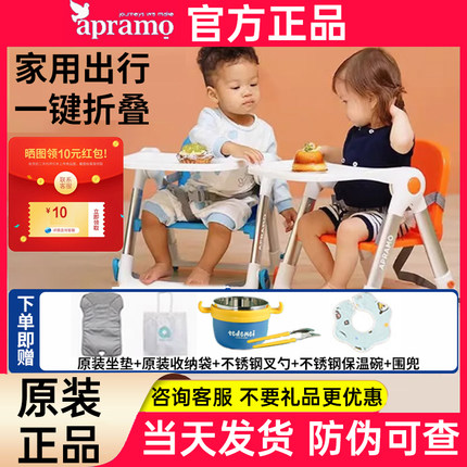 Apramo安途美宝宝婴儿童餐椅便携可折叠家用外出露营椅吃饭椅轻便
