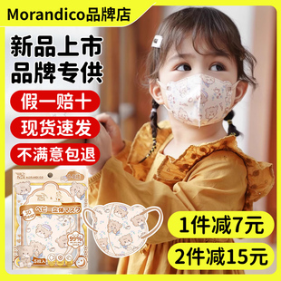 日本Morandico莫兰迪儿童卡通3D立体口罩婴幼儿薄款透气Mikko联名