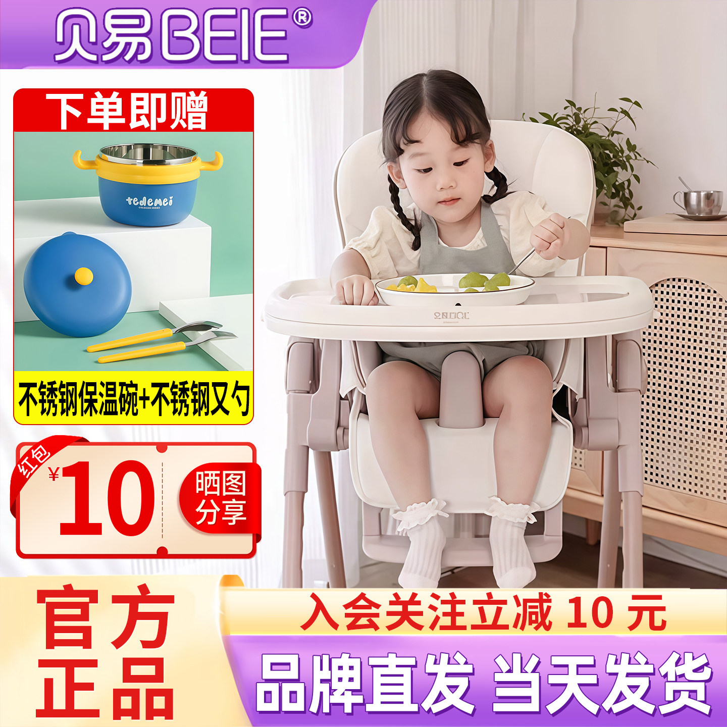 贝易贝壳餐椅婴儿学坐椅家用可坐躺座椅儿童吃饭桌防摔宝宝餐桌椅