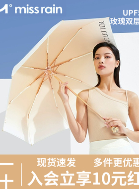 觅雨missrain双层玫瑰花雨伞女太阳伞晴雨两用三折防晒遮阳伞礼物