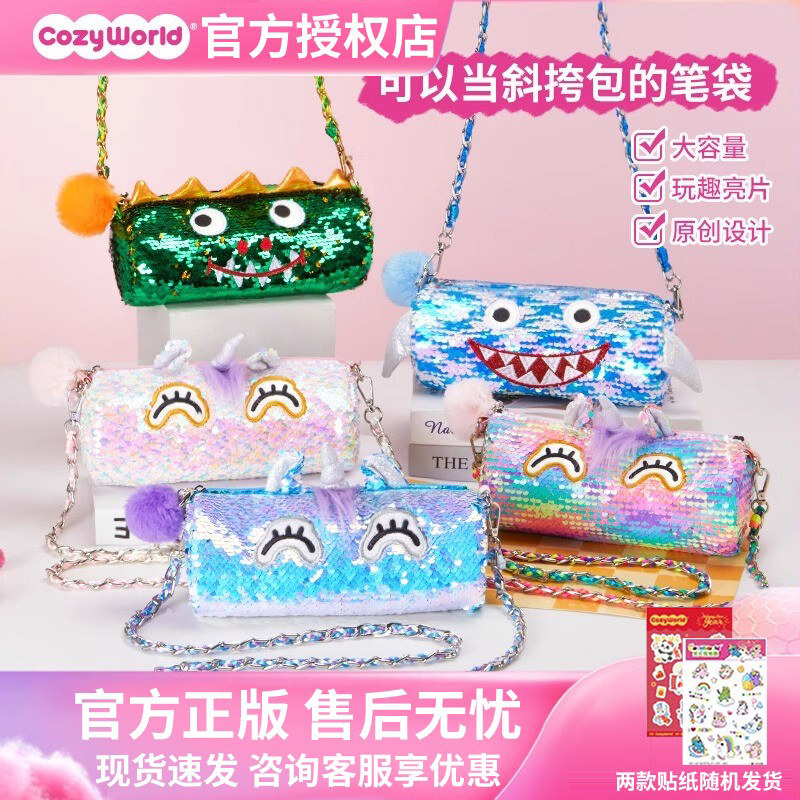 CozyWorld亮片独角兽儿童斜挎包女童可爱时尚小包潮玩单肩包礼物