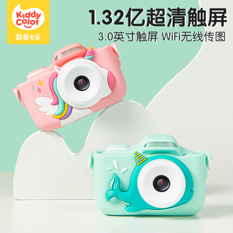 凯蒂卡乐儿童照相机玩具数码高清像素打印宝宝彩色迷你小型拍立得