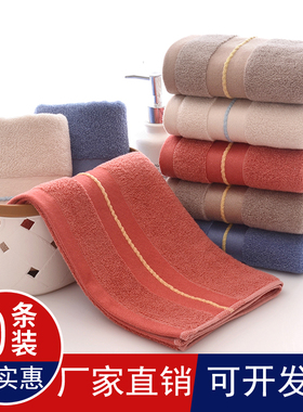 全棉毛巾洗脸纯棉家用吸水不掉毛加厚柔软成人结婚回礼定制10条装