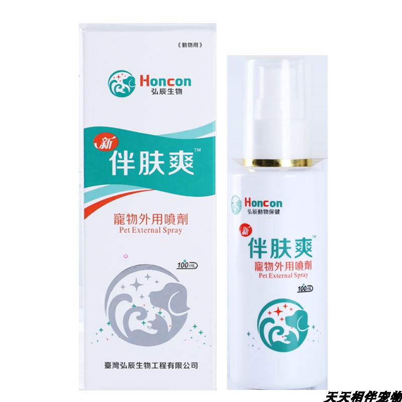 伴肤爽喷剂猫癣狗狗皮肤病专用猫藓真菌伴肤爽宠物抑菌喷雾伴肤爽,宠物/宠物食品及用品,其他美容护理用品,淘宝优惠券,粉丝福利购,淘宝优惠卷