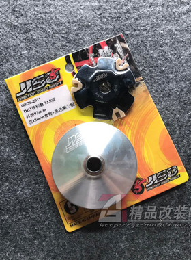台湾RRGS DIO18/28期ZX34/35 改装传动普利盘加大前离合器92/96mm